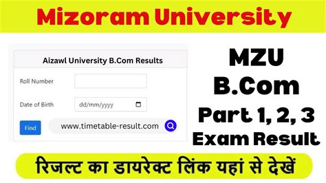 Mizoram University (MZU) Result 2024 (Released) @mzu.edu  .